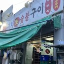 까치주유소 네이버블로그