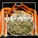 상미유통(중앙시장내) | 속초중앙시장 대게 포장 만득이직판장 수율 좋은 대게찜 맛집 가격