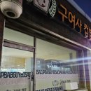 [대전 용전동 배달 맛집] 구여사컵밥 - 컵밥, 찌개 포장 후기