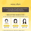 티나나헤어