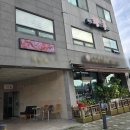 대산-2 | 서산 대산족발 맛집 대산황족 방문후기