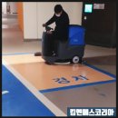아파트바닥청소차 탑승식 청주 가경 아이파크 후기