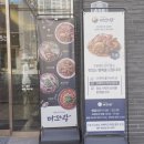 알찬해물 - 포항시 북구 흥해읍 | 알찬해물