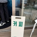 노리밋커피룸 이미지