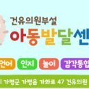 건유의원 이미지