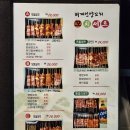 외계인양꼬치 이미지