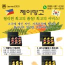 카라바오망고: 기네스북에도 등재된 새콤달콤한 맛이 특징인 필리핀 대표망고 이미지