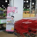 (주)식자재홈마트