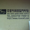 주흥미곡종합처리장 이미지