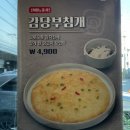 더진국모란역점