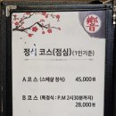 히비끼