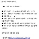 동우당바이버틀러리 이미지