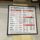 돼지한마리일성점 이미지
