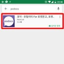 포닥 티스토리