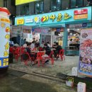 어사출또 이미지