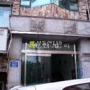 등촌로13길 이미지