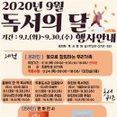 어린이 독서퀴즈(9월) 이미지