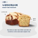 마이홈 전통팥죽 | 마이스페이스 휘낭시에 선물세트 후기 디저트답례품 추천!