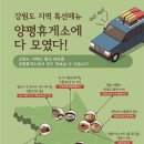 설악양평해장국 이미지