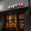 백석뭉티기 | [고양시/백석동/일산] 백석뭉티기 후기!당일도축 신선한 뭉티기를 맛볼수있는 뭉티기 맛집