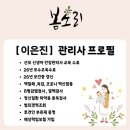 봄소리산후도우미 | 부산 봄소리 서부산점 산후도우미 3주 이용후기 (이은진 관리사님)