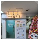 코오롱하늘채2차 정문 앞 이미지