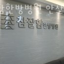 안산단원한방병원 이미지