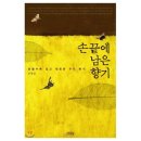예스향기 이미지