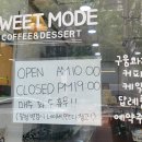 스윗모드 이미지