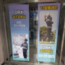 DRK골프아카데미
