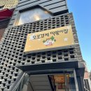 서울 합정] 또보겠지 떡볶이집 호호피크닉점 추천 후기 : 즉석떡볶이 + 갈릭버터 감자튀김 + 날치알볶음밥