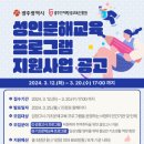 광주광역시평생교육진흥원 이미지