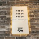 대관령쌈밥 이미지