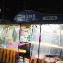 해동포차 이미지