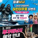 킹콩낚시 | 인천배낚시 회식 대신 즐긴 이색 워크숍 킹콩낚시 후기