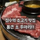 통큰두마리족발