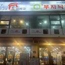 부자 행정사사무소 이미지