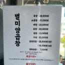 별미양곱창 이미지