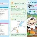 황새권역마을 이미지