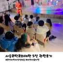 용인어린이상상의숲 가족 뮤지컬 <사슴 코딱코의 재판> | 용인어린이상상의숲 사슴 코딱코의 재판 5살 관람후기