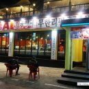 족발공화국 이미지
