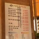 따뜻한송추영주국밥 이미지