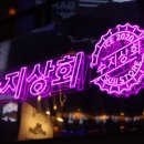 광진상회 이미지
