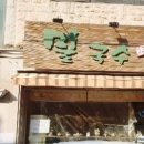 제일로 53번길 이미지