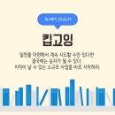 지금도 스마트스토어로 돈벌수 있을까? 『킵고잉』 독서후기