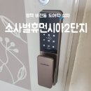 소사벌 휴먼시아2 이미지