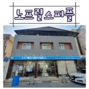 노프릴스피플 이미지