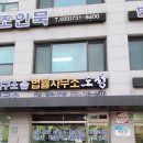 법률사무소도성 이미지