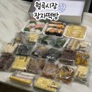 장자떡집 | 광주 유명 광산구 떡집 월곡시장떡집추천 답례떡 백일떡으로 좋은 장자떡방