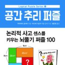 그린퍼즐 이미지